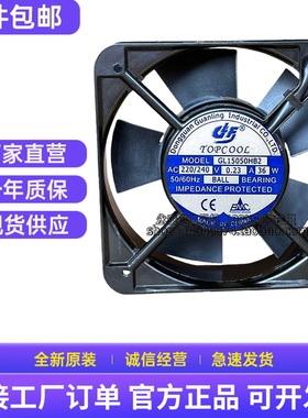 TOPCOOL工业级散热风扇 GL15050HB2 15050 220V 高效节能现货15CM