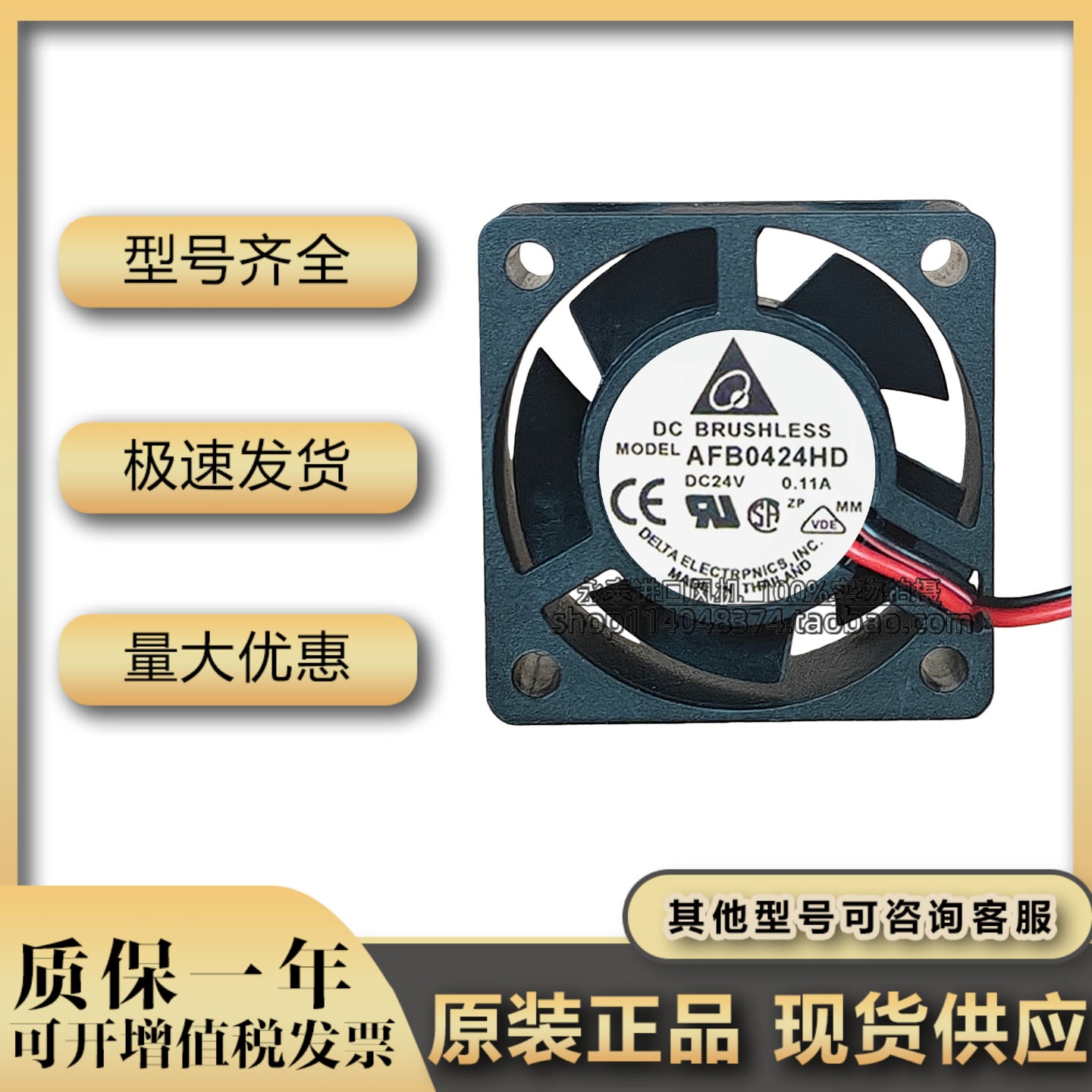 DELTA台达 4020 4CM AFB0424HD 直流散热风扇24V 0.18A原装正品