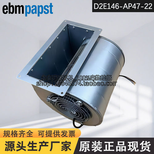 德国ebmpapstD2E146-AP47-22风机光伏逆变器风扇带安装板法兰300W - 封面