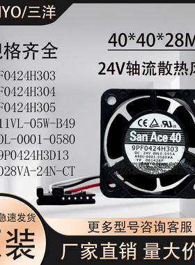 9PF0424H303/304/305 A90L-0001-0580#A/B/C 风扇1611VL-05W-B49