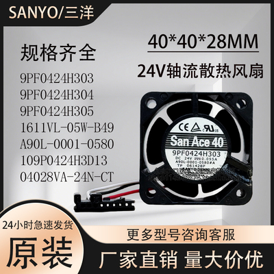 9PF0424H303/304/305 A90L-0001-0580#A/B/C 风扇1611VL-05W-B49