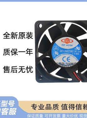 原装 台湾正久6025 6CM 12V0.80A 暴力PWM控速四线风扇DF126025BU