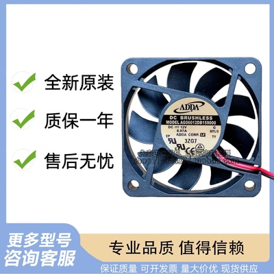ADDA AG06012DB159000 12V 0.07A 6015 超静音CPU主板散热风扇6CM