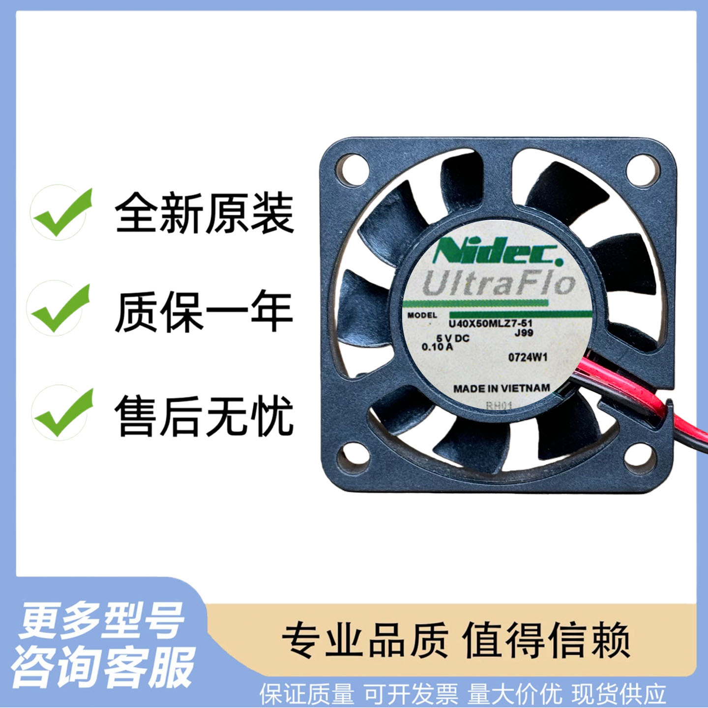 原装 Nidec U40X50MLZ7-51 4010 4CM 12V 0.04A 超静音散热风扇