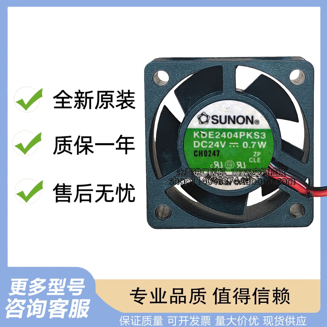 原装 建准SUNON KDE2404PKS3 4020 4cm DC 24V 0.7W 散热风扇
