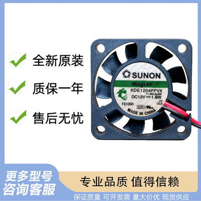 KDE1204PFVX 建准 4010 12V 1.8W 4cm/厘米 大风量磁悬浮散热风扇