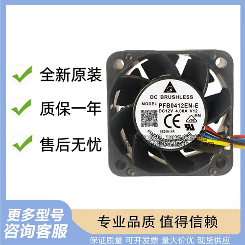 台达 PFB0412EN-E 4028 12V4.00A 4cm超暴力双滚珠服务器风扇 pwm