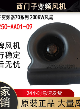 K2E250-AA01-09德国ebmpapst风扇变频器散热风机6SY7000-0AB67