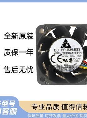 Delta台达 4CM 4线PWM 4028 12V 0.87A TFB0412EHN服务器暴力风扇