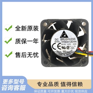4CM 0.87A 4线PWM 12V TFB0412EHN服务器暴力风扇 4028 Delta台达