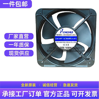 全新HENGRD HD20060HA2BA 滚珠风机220/240V 0.45A 散热风扇20060
