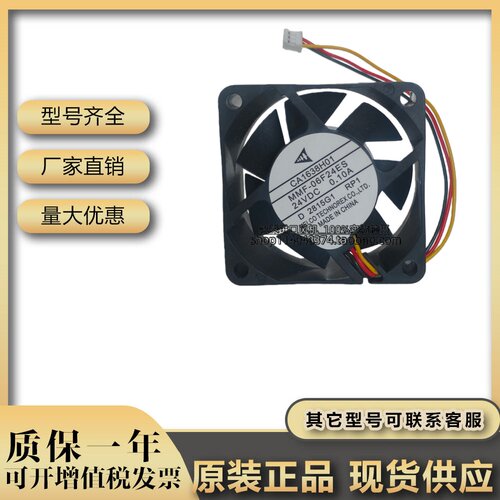 全新三菱MMF-06F24ES/06H24SS/06D24ES/06D24DS/06G24TS/散热风扇