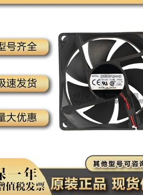 原装 台达 8020 12V 0.24A DSB0812HHD 2线 8cm风扇 机箱电源风扇