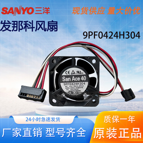 9PF0424H304全新三洋SanAce40 A90L-0001-0580#B FNUAC发那科风扇