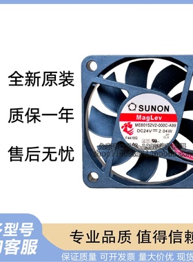 建准SUNON ME60152V2-000C-A99 6CM 24V 2.04W 6015 原装散热风扇