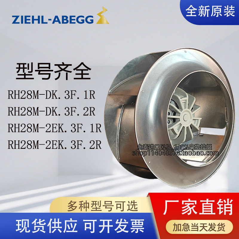 全新施乐百风机RH28M-2EK.3F.1R RH28M-2DK.3F.1R变频器专用风扇