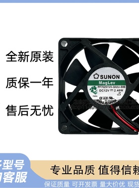 SUNON建准PF70251VX-Q02U-S99 7025 12V 磁悬浮变频器散热风扇7CM