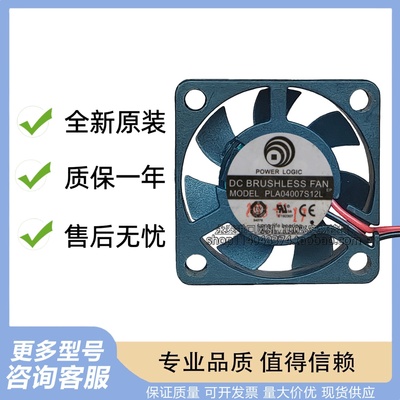 动力 POWER LOGIC 4CM PLA04007S12L 4007 12V 0.20A 散热风扇