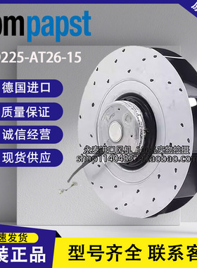 现货德国原装R2D225-AT26-15 M2D068-DF 400V 460V 离心进口风机