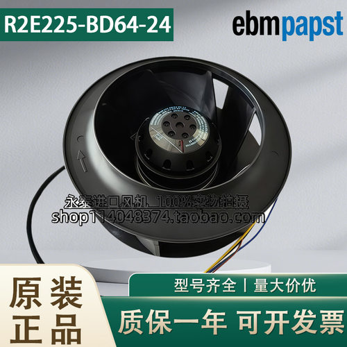 现货R2E225-BD64-24 M2E068-DF 230V 原装正品德国ebmpapst 进口