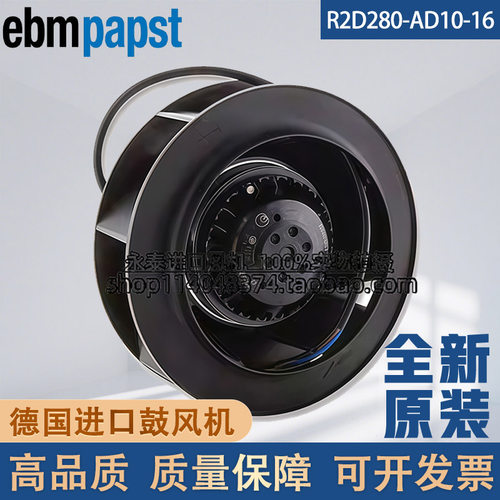 现货R2D280-AD10-16 AC230V 原装正品德国进口 进口离心风轮风机
