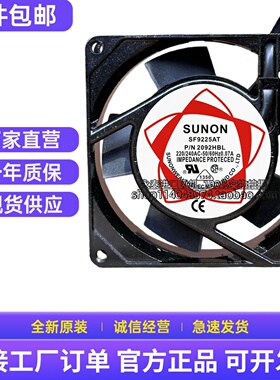 SF9025AT P/N2092HBL散热风扇9225工业轴流风扇220V 92*92*25MM
