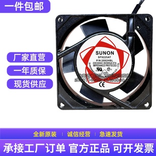 N2092HBL散热风扇9225工业轴流风扇220V 25MM SF9025AT