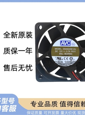 原装 AVC 6025 12V 0.7A DS06025B12U P021 4线散热风扇双滚珠