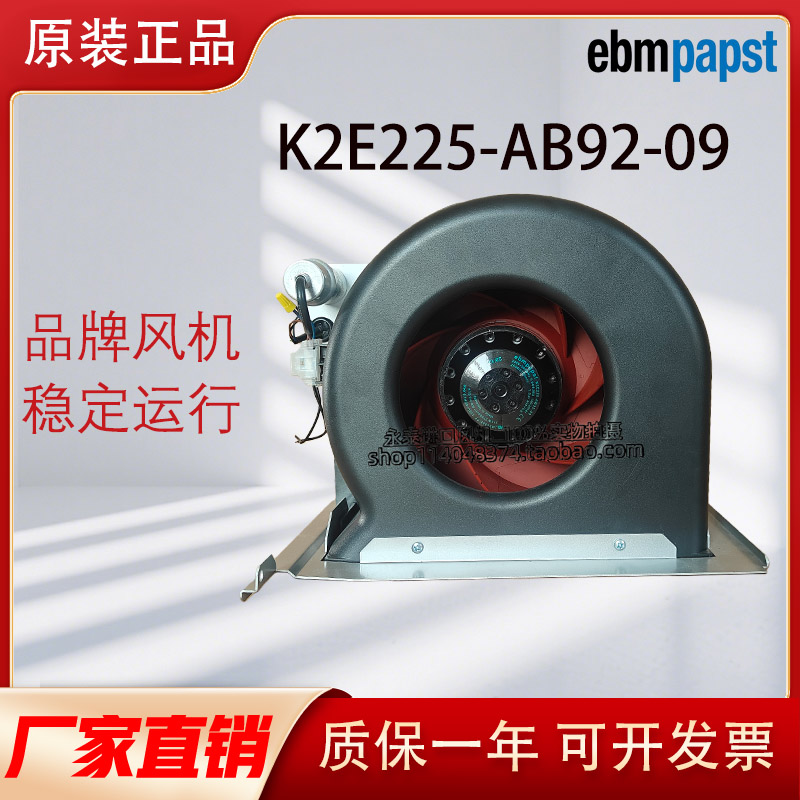 西门子变频器风机6SL3362-0AF00-0AA1 风扇K2E225-AB92-09 230V