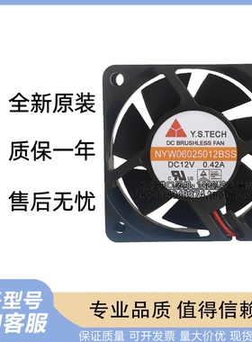 NYW06025012BSS元山6cm 6025 12V 0.42A双滚珠服务器机箱散热风扇