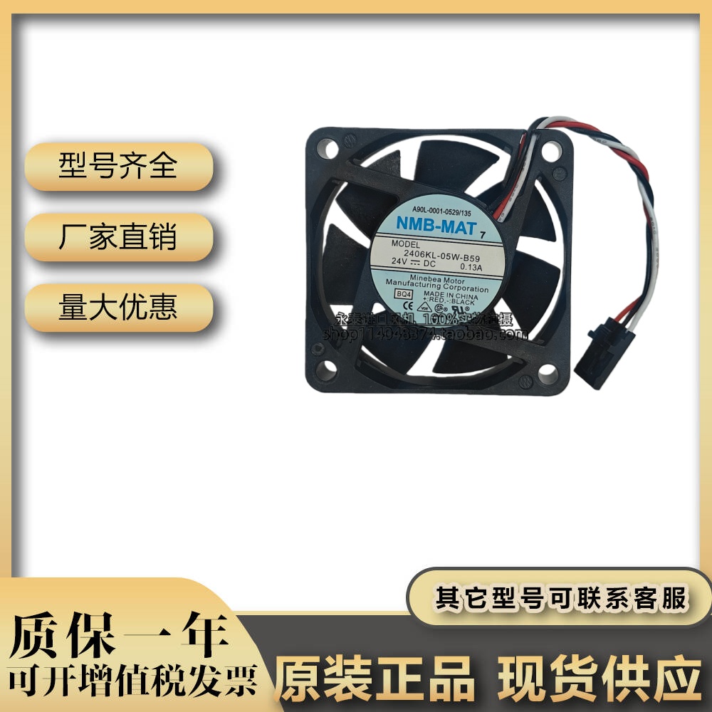 2406KL-05W-B59全新发那科驱动器24V风扇A90L-0001-0529/0506/135