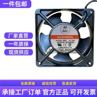 12cm 12038 交流 GULF 机柜散热风扇 19w GA2128XSL 台湾 220v