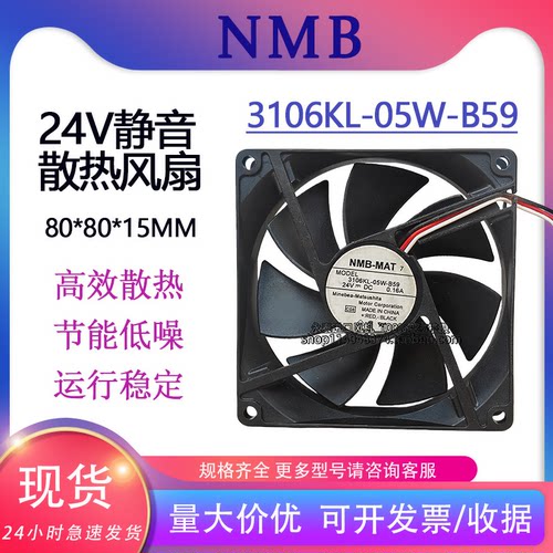 全新原装正品NMB-MAT 3106KL-05W-B59 24V 0.16A 变频器风扇8015