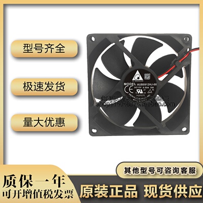 台达 9025/9CM AUB0912HJ-00 D66 3线 90X90X25MM 投影机静音风扇