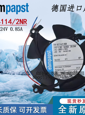 DV4114/2NR DV4114/2N DV4114/2NH 24V 850MA 20.5W 德国进口风扇
