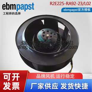 全新德国R2E225 L02涡轮离心风机230V 0.68A风扇ebmpapst RA92