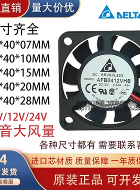 台达4010 4015 4CM厘米5V直流12V24V机箱变频器散热风扇4007 4028