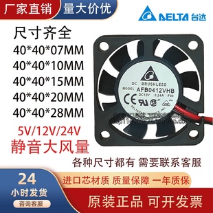 台达4010 4015 4CM厘米5V直流12V24V机箱变频器散热风扇4007 4028