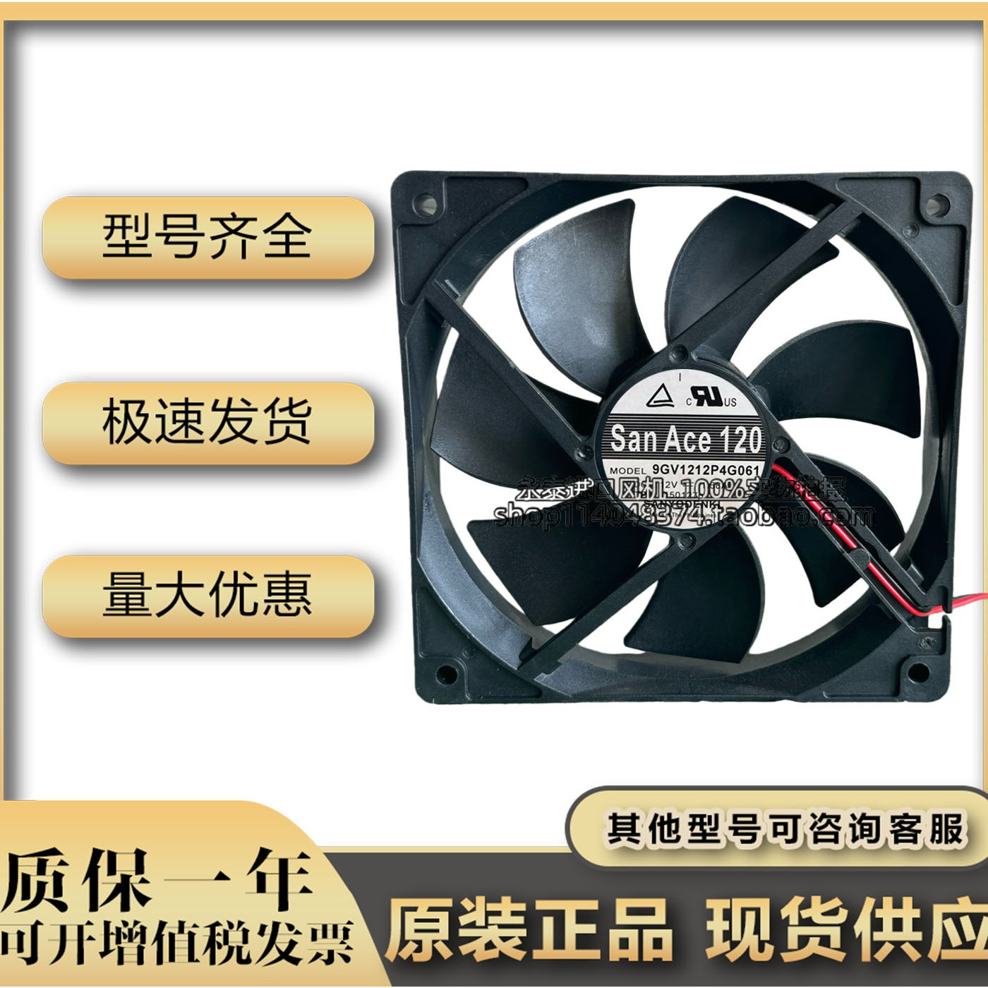 三洋/SANYO 9GV1212P4G061 DC12V 1.68A 12025 12CM 暴力散热风扇