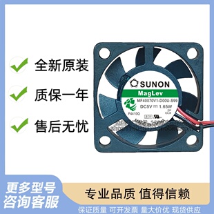 MF40070V1-D00U-S99 全新建准4007 5V 离心涡轮鼓风机超薄风扇USB