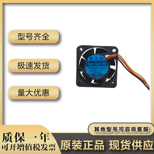 全新三洋SANYO 109P0424H7D30 24V 0.08A发那科设备变频器风扇