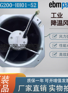 原装ebm W1G200-HH01-52 48V 22580 m1g074-BF 排风排气扇