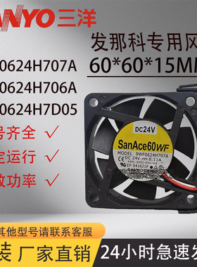9WF0624H603/H404/H7D03/D04/D05/H706A/H707A FANUC发那科风扇24