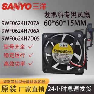 9WF0624H603/H404/H7D03/D04/D05/H706A/H707A FANUC发那科风扇24