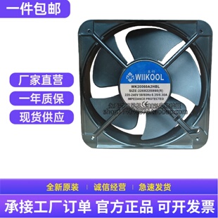 全新WIIKOOL 20060电焊机柜机配电风扇220V WK20060A2HBL风机20CM