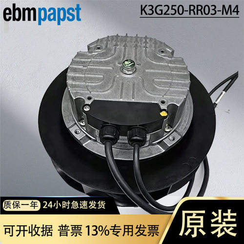 K3G250-RR03-H4/M4西门子变频器风扇MH精密空调机组专用散热风机