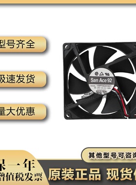 SANYO三洋24V 9025变频器风扇109P0924H401/H417/H201/H4D01/4D08