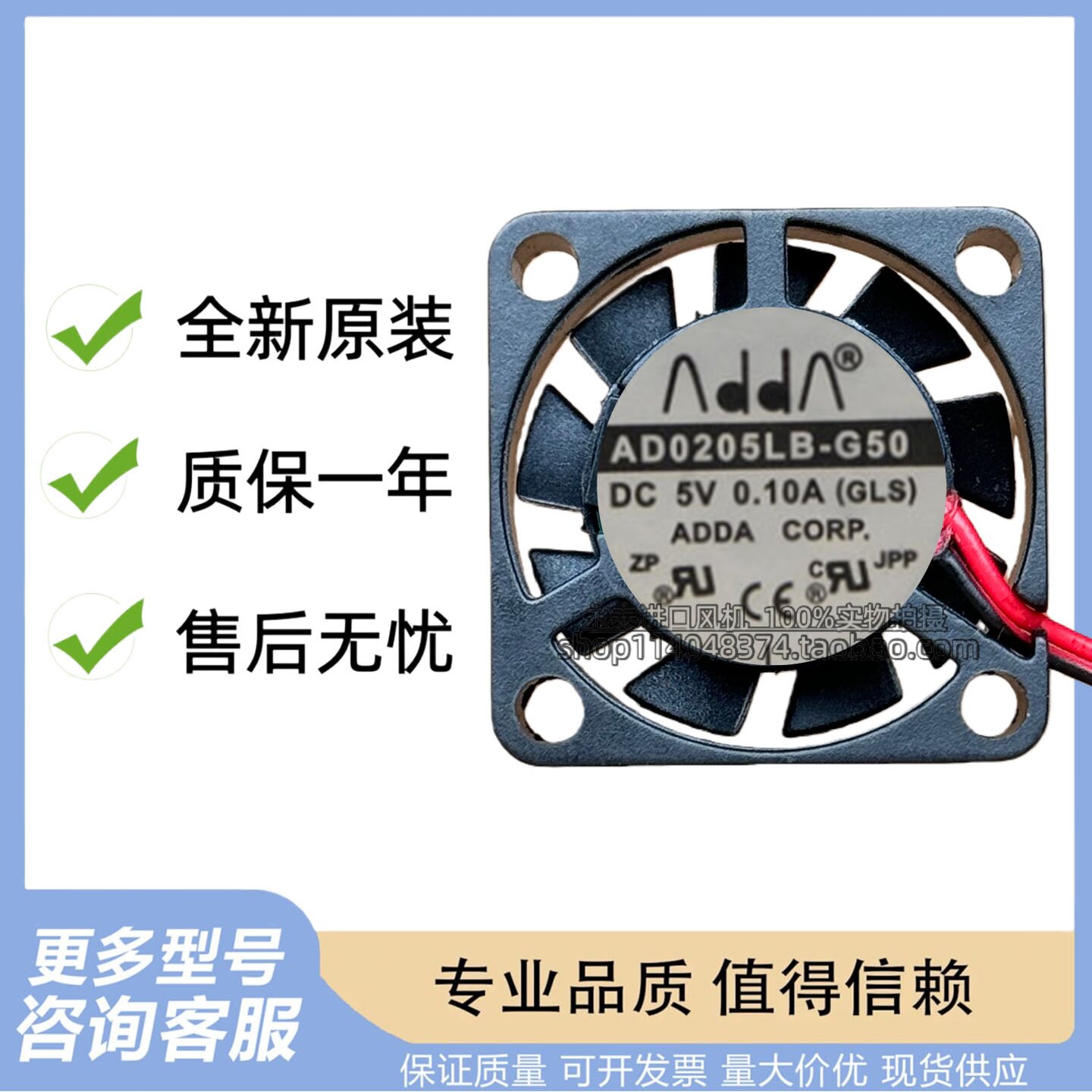 原装ADDA AD0205LB工业风扇