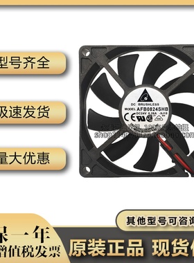 台达 AFB0824SHB 8015 24V 0.26A 8CM/厘米双滚珠变频器 散热风扇