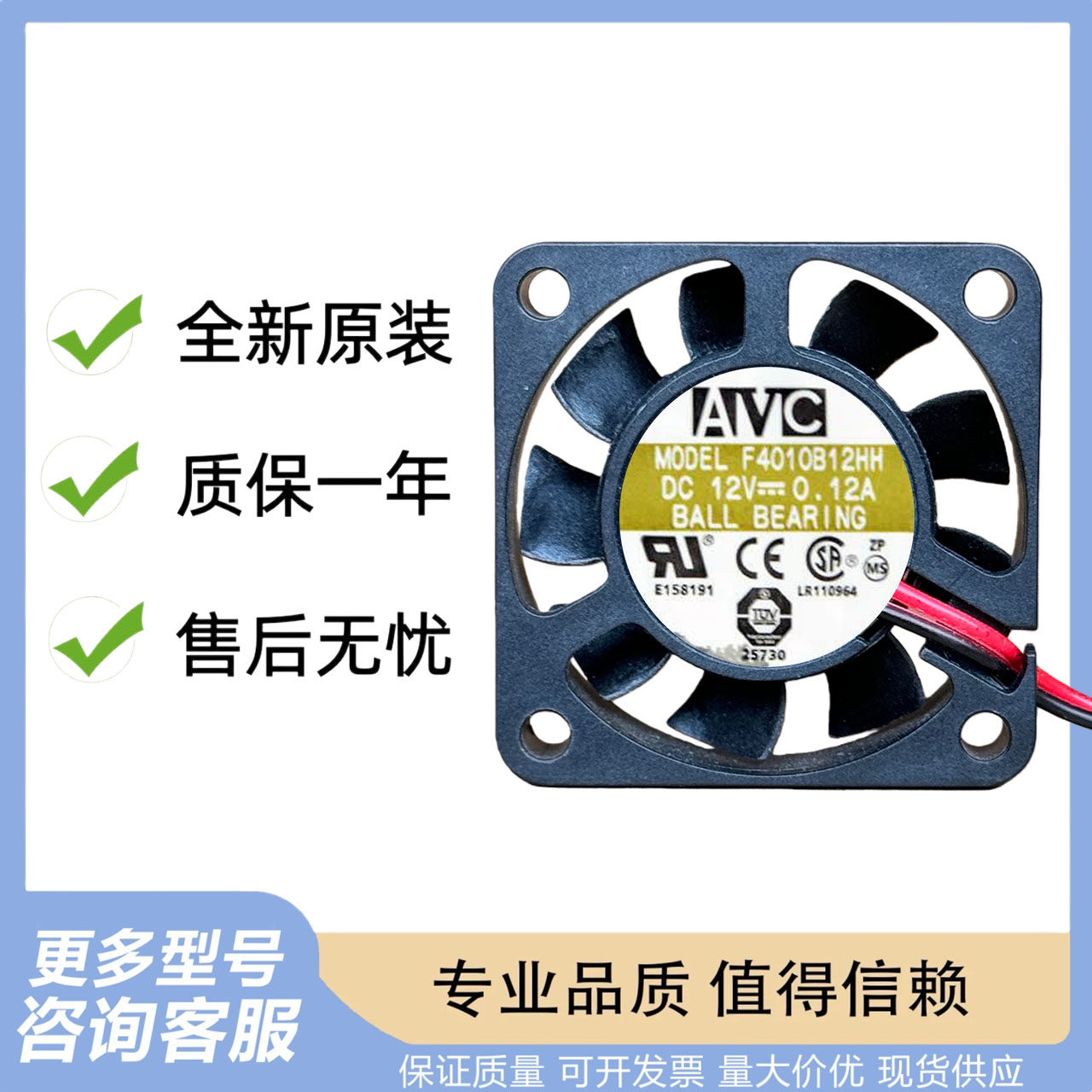AVC 4010 12V 0.12A全新原装4CM 直流散热风扇 F4010B12HH,五金/工具,工业风扇,淘宝优惠券,粉丝福利购,淘宝优惠卷